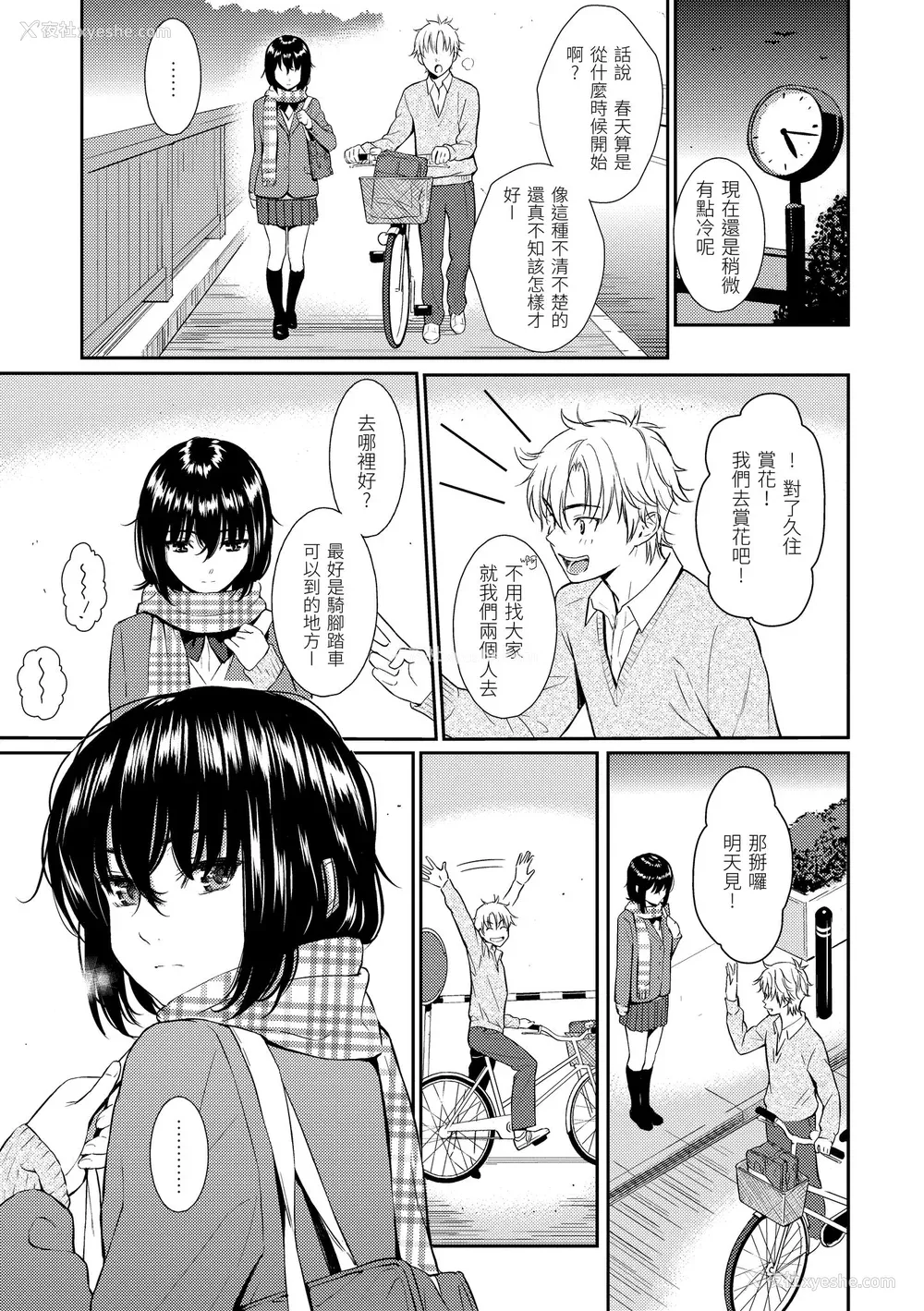 130P - [ホムンクルス] レンアイサンプル  [无修化]