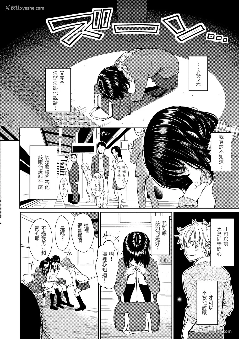 131P - [ホムンクルス] レンアイサンプル  [无修化]