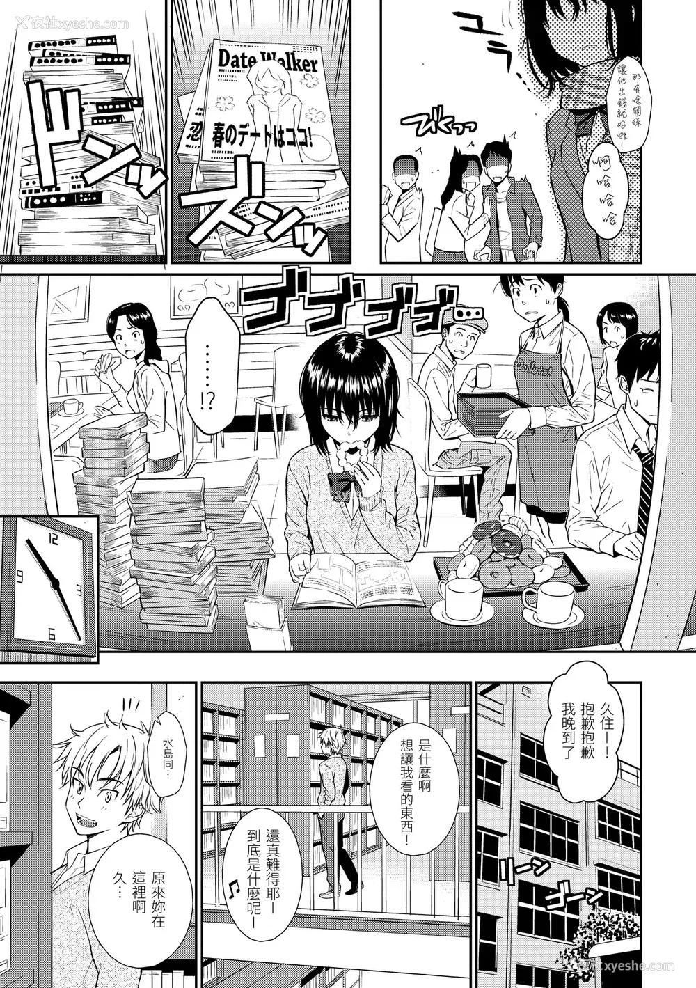 132P - [ホムンクルス] レンアイサンプル  [无修化]