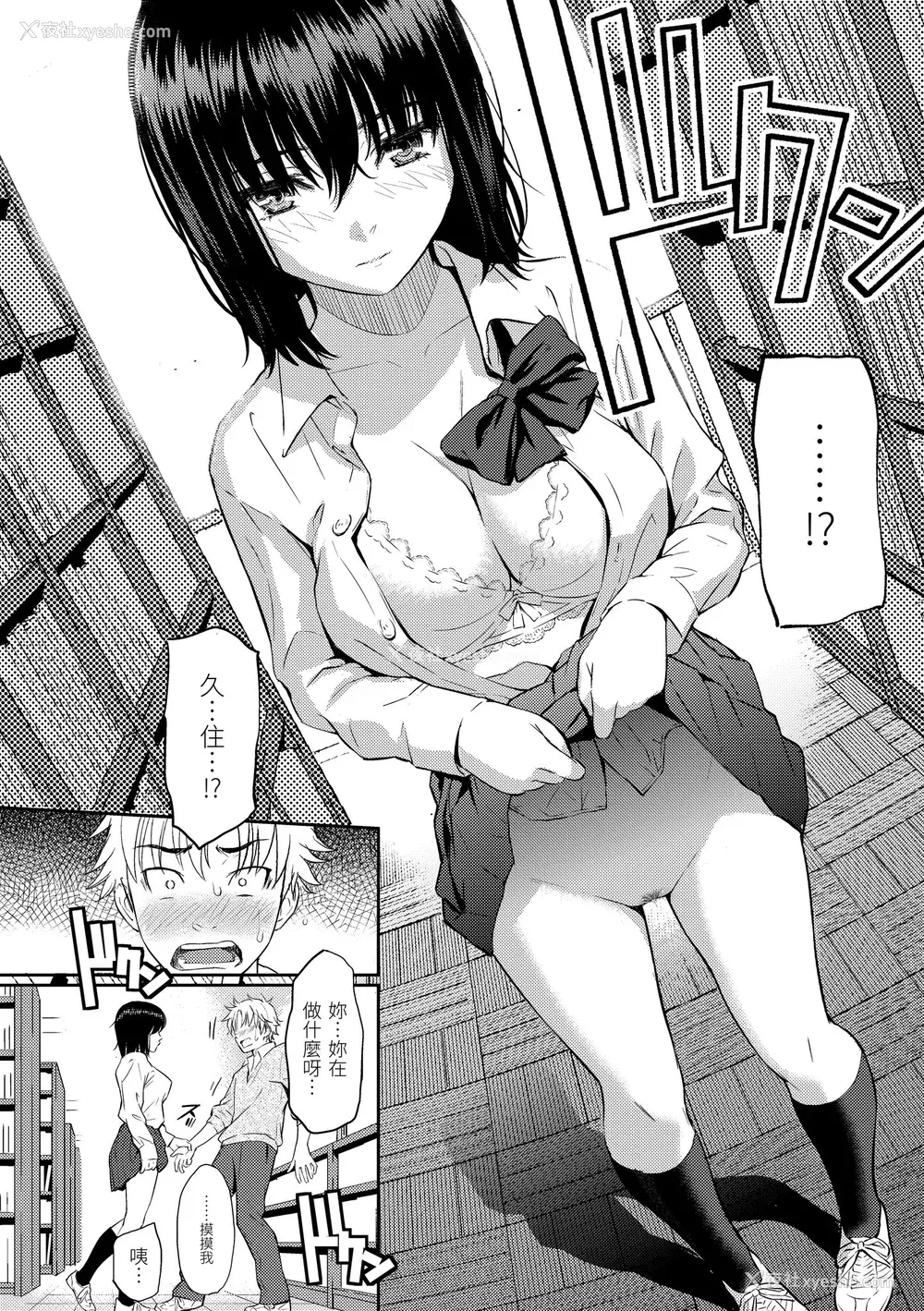 133P - [ホムンクルス] レンアイサンプル  [无修化]