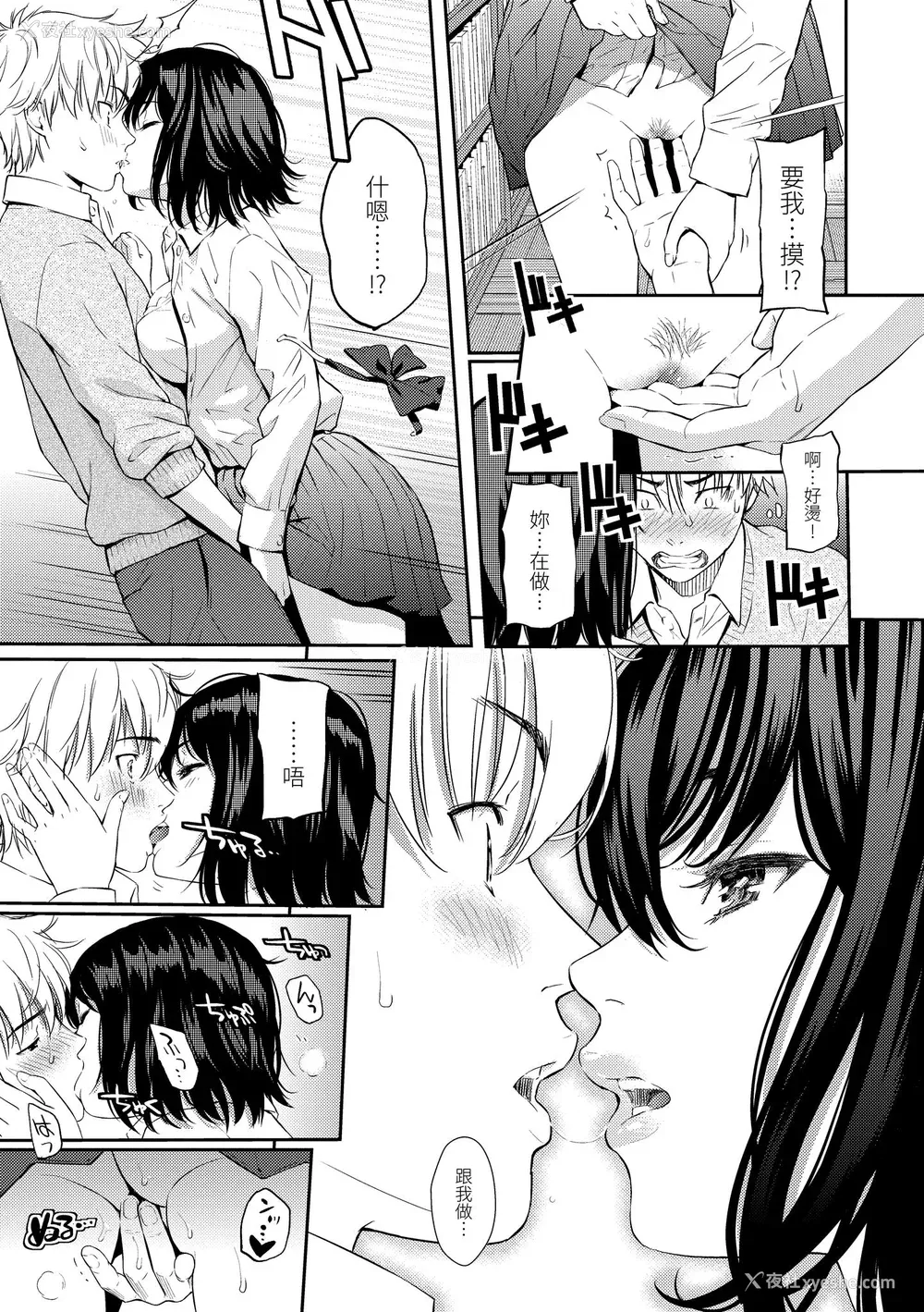 134P - [ホムンクルス] レンアイサンプル  [无修化]