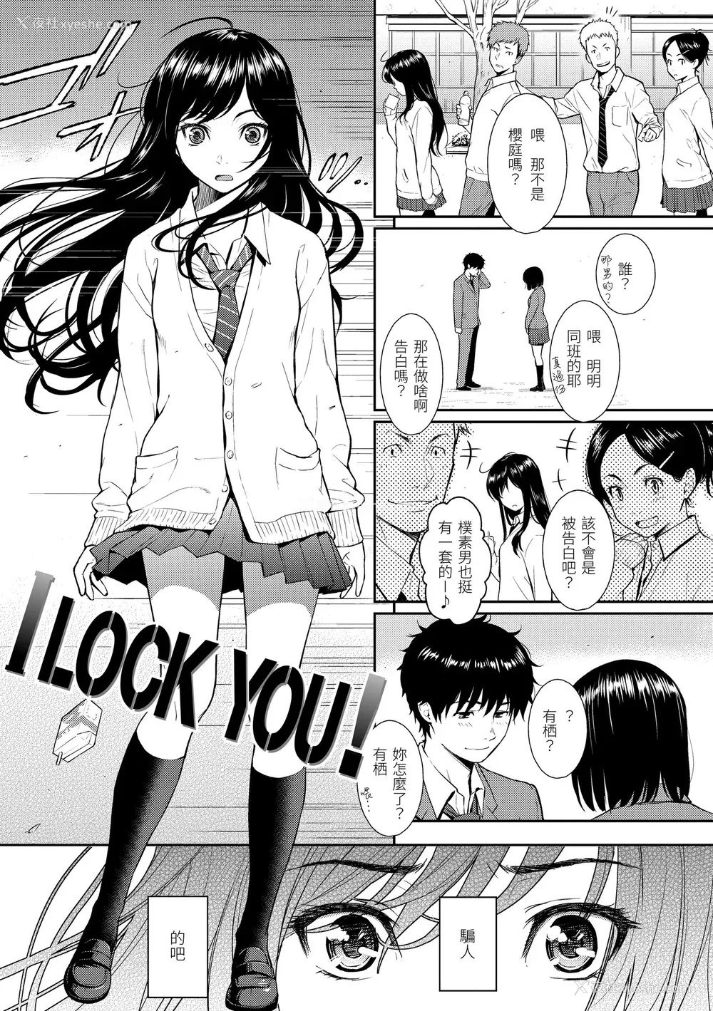 13P - [ホムンクルス] レンアイサンプル  [无修化]