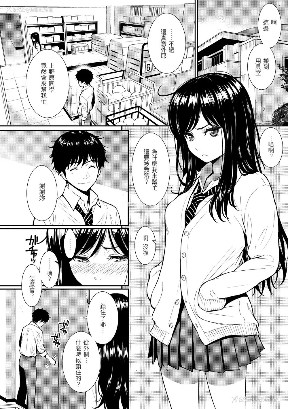 14P - [ホムンクルス] レンアイサンプル  [无修化]