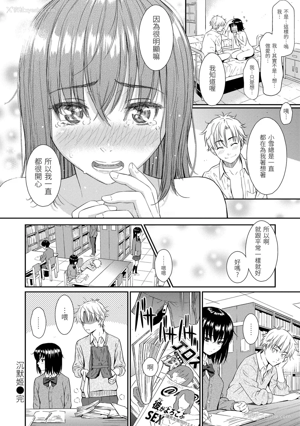 147P - [ホムンクルス] レンアイサンプル  [无修化]