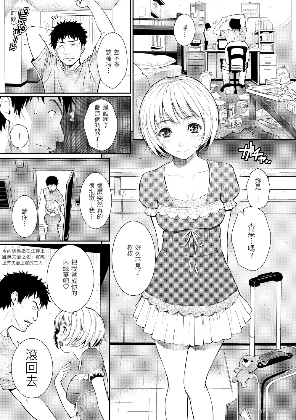148P - [ホムンクルス] レンアイサンプル  [无修化]