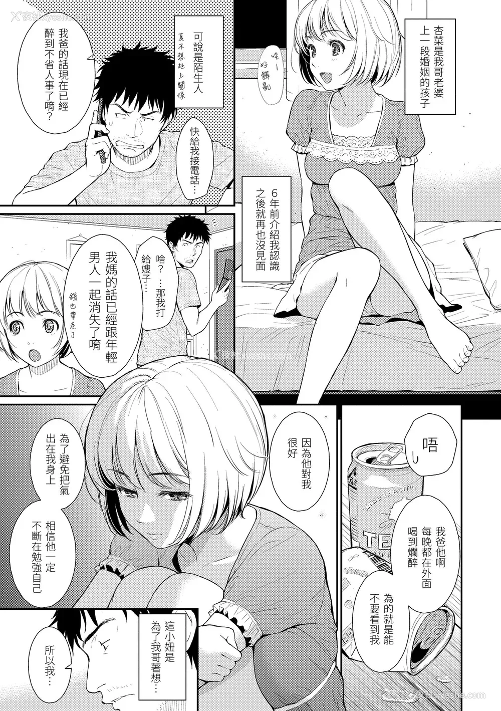 150P - [ホムンクルス] レンアイサンプル  [无修化]