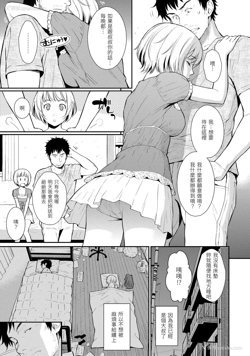 152P - [ホムンクルス] レンアイサンプル  [无修化]