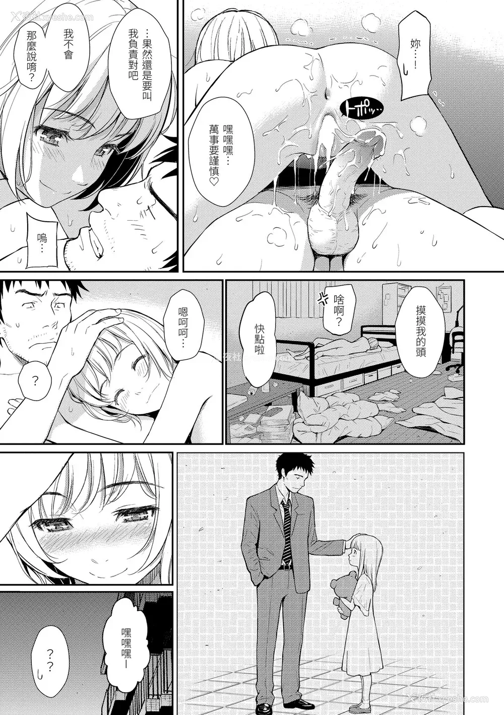 166P - [ホムンクルス] レンアイサンプル  [无修化]