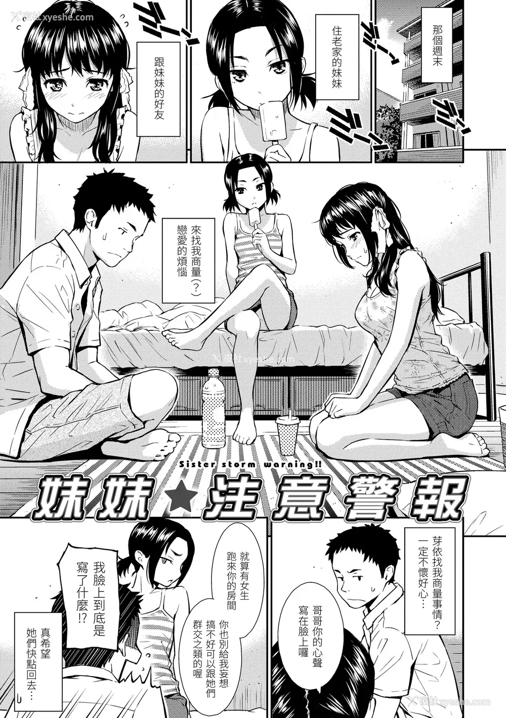 168P - [ホムンクルス] レンアイサンプル  [无修化]