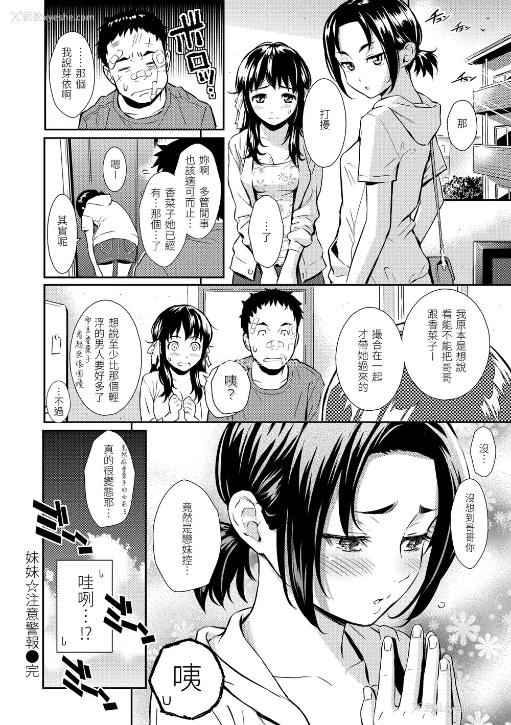 183P - [ホムンクルス] レンアイサンプル  [无修化]