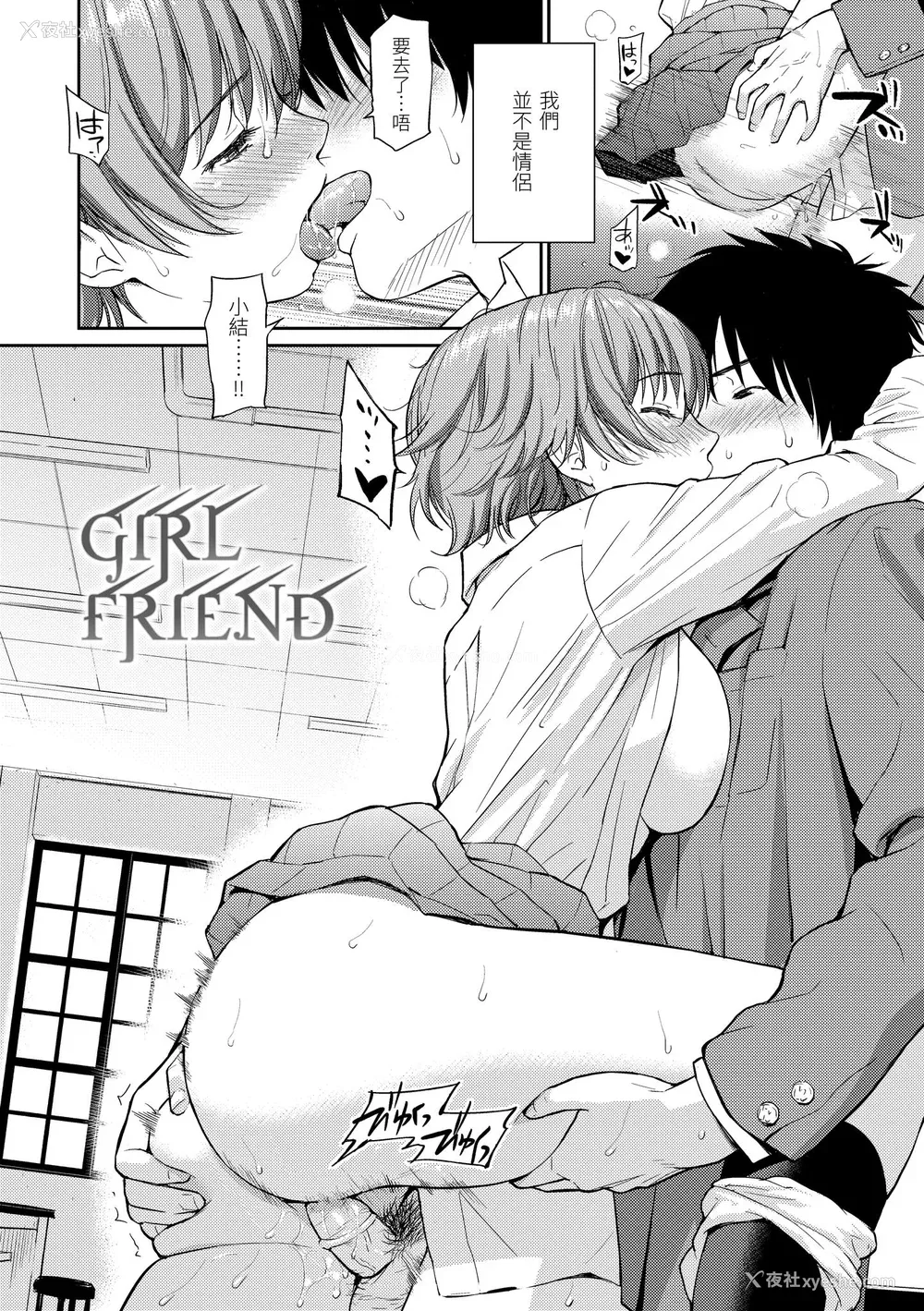 187P - [ホムンクルス] レンアイサンプル  [无修化]