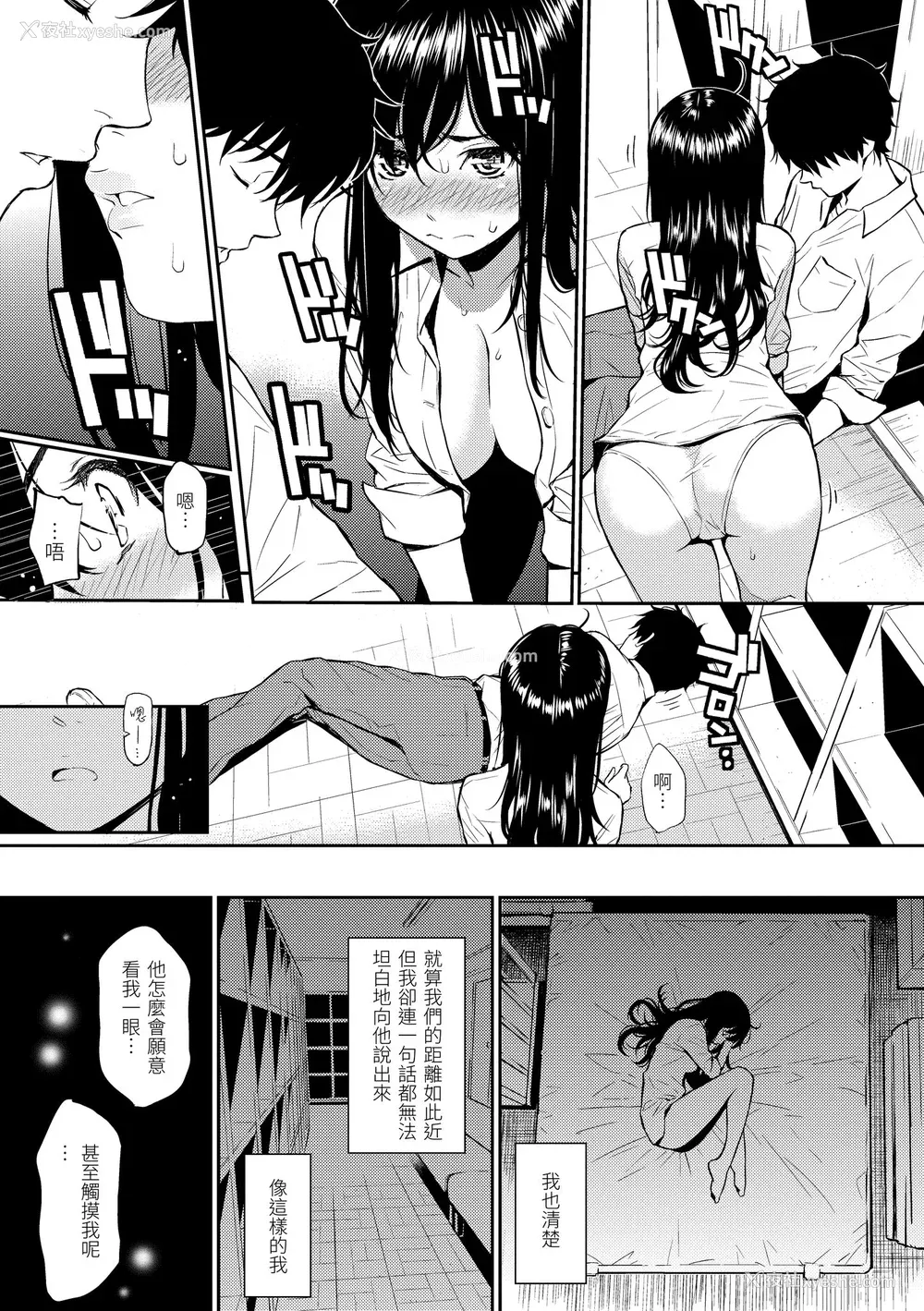 19P - [ホムンクルス] レンアイサンプル  [无修化]