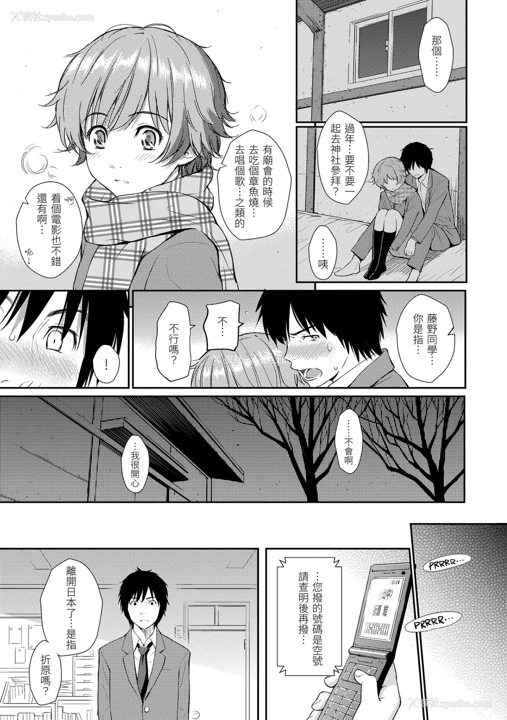 200P - [ホムンクルス] レンアイサンプル  [无修化]