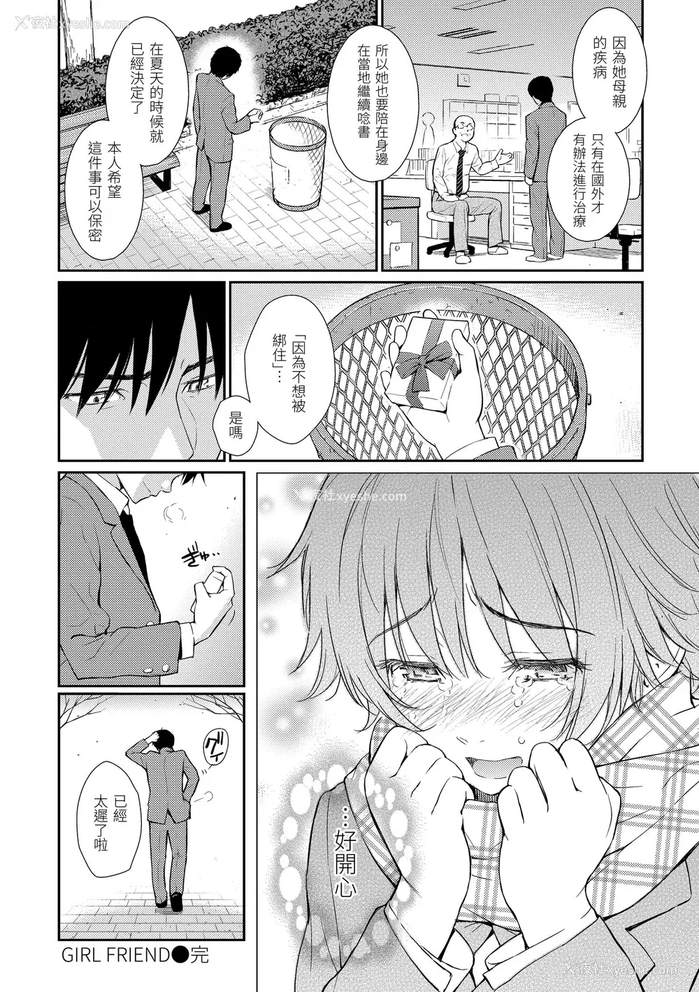 201P - [ホムンクルス] レンアイサンプル  [无修化]