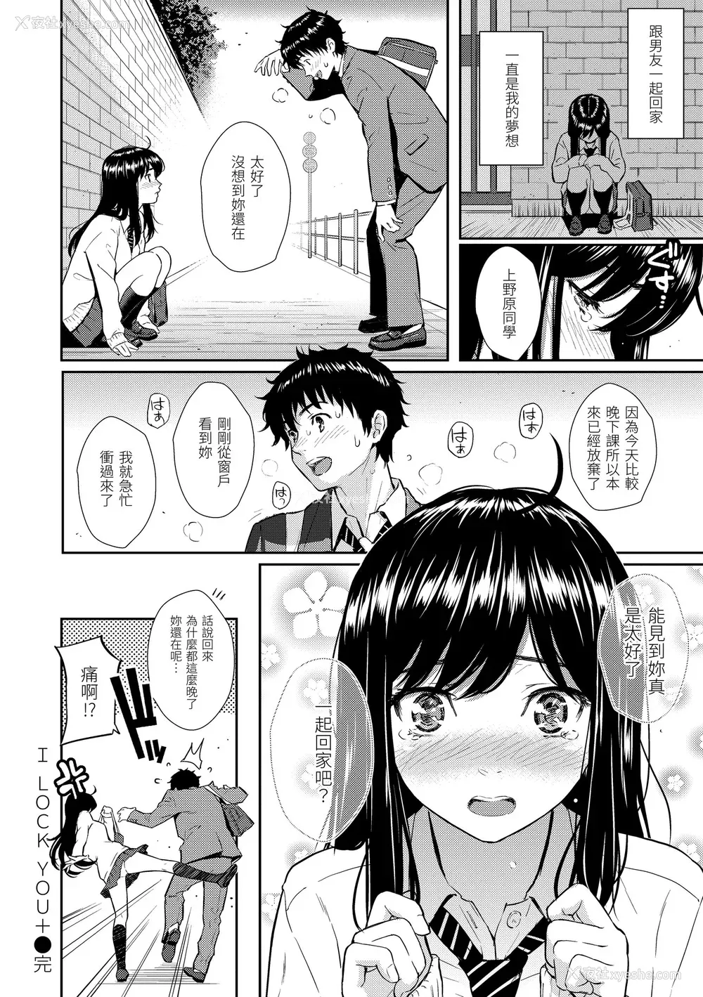 33P - [ホムンクルス] レンアイサンプル  [无修化]