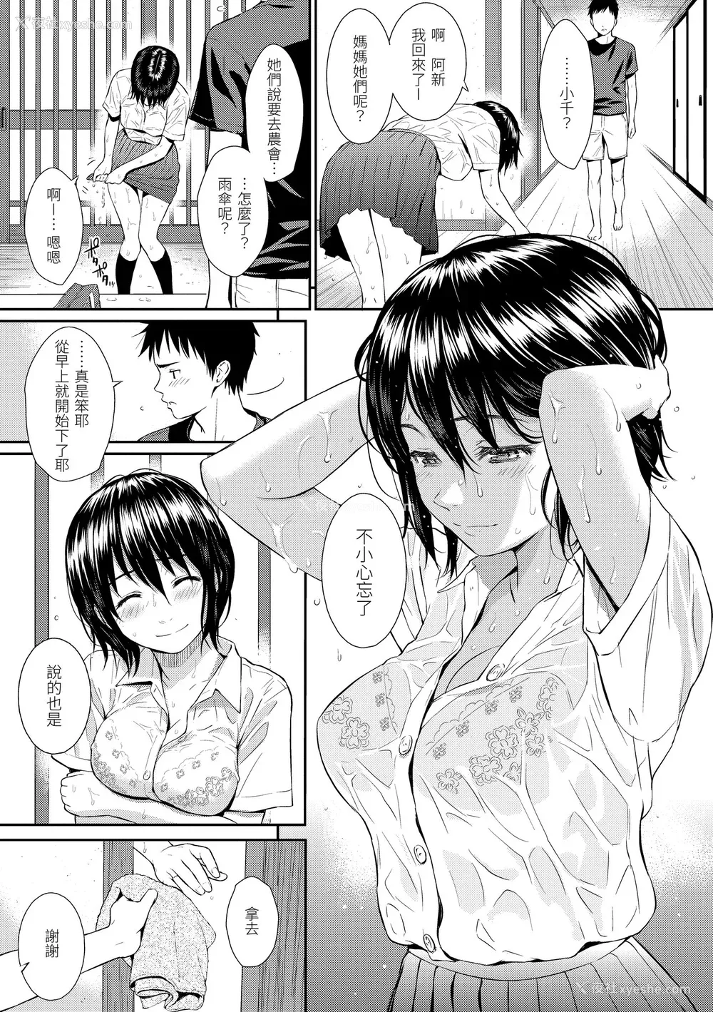 36P - [ホムンクルス] レンアイサンプル  [无修化]