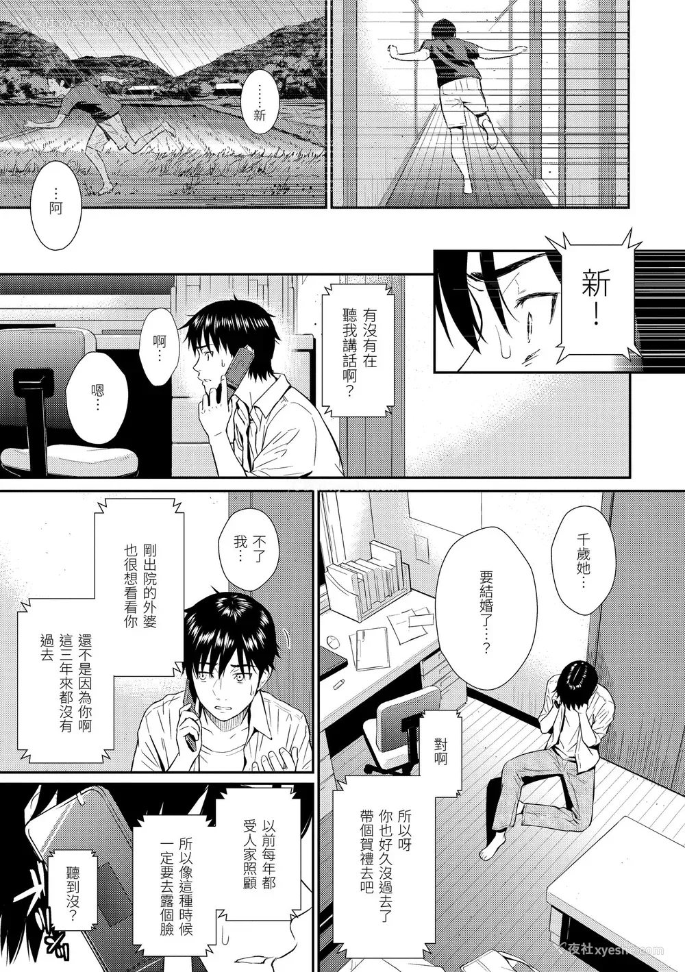 42P - [ホムンクルス] レンアイサンプル  [无修化]