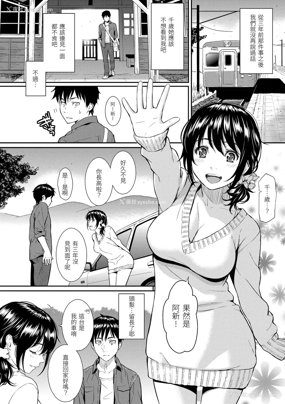 43P - [ホムンクルス] レンアイサンプル  [无修化]