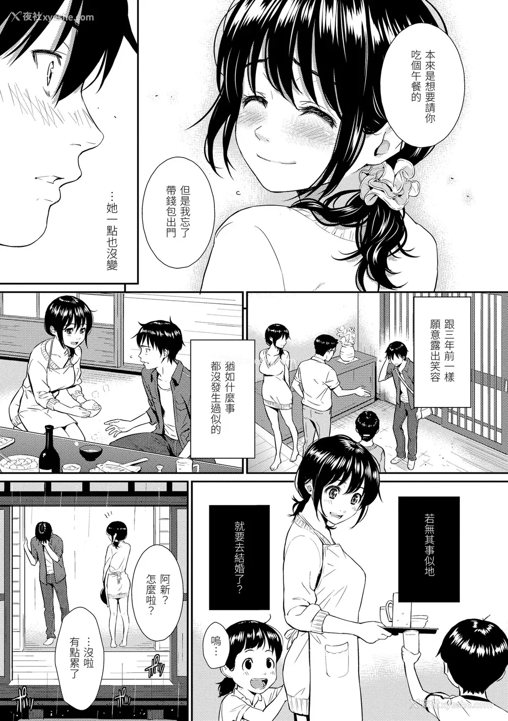 44P - [ホムンクルス] レンアイサンプル  [无修化]