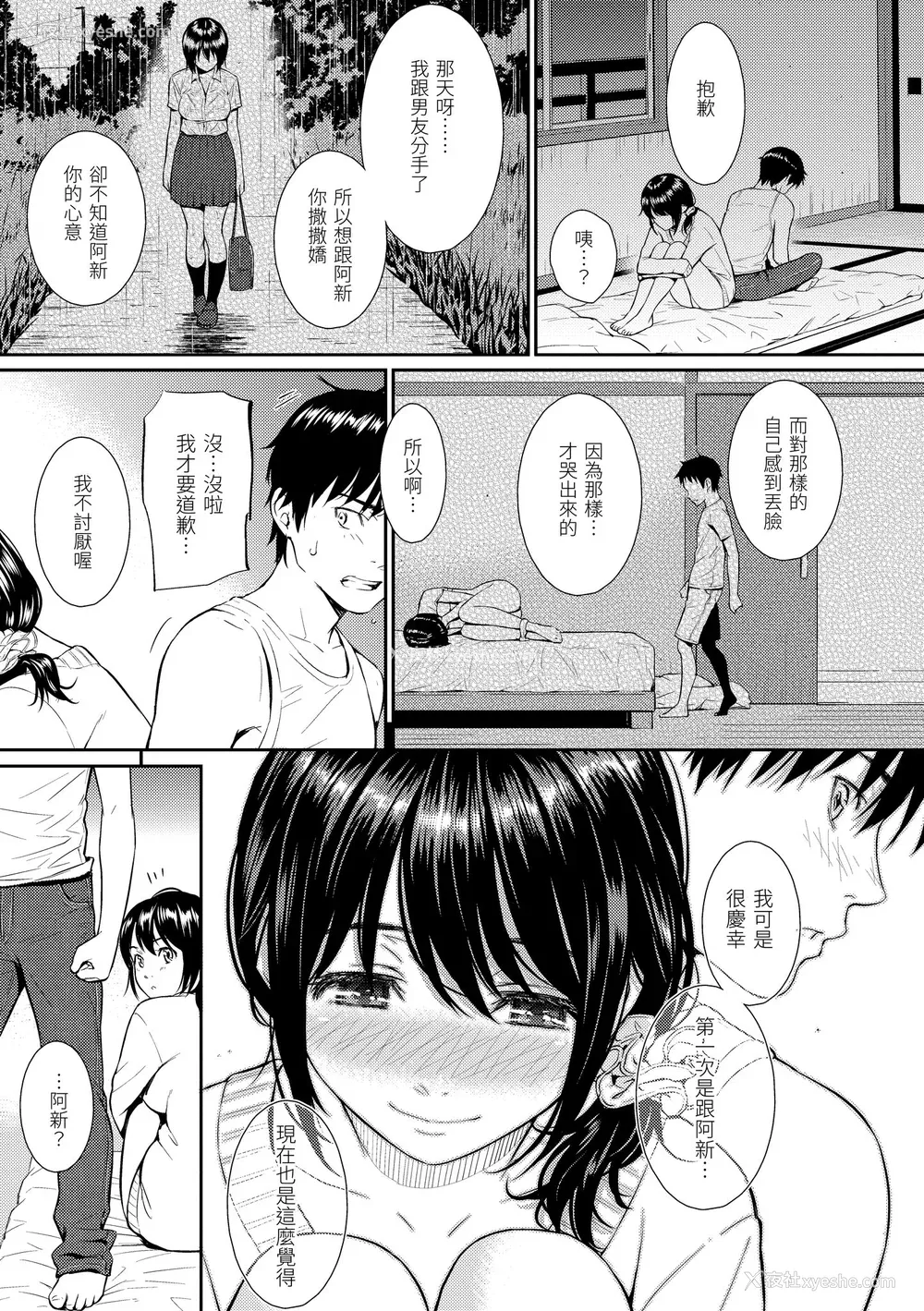 56P - [ホムンクルス] レンアイサンプル  [无修化]