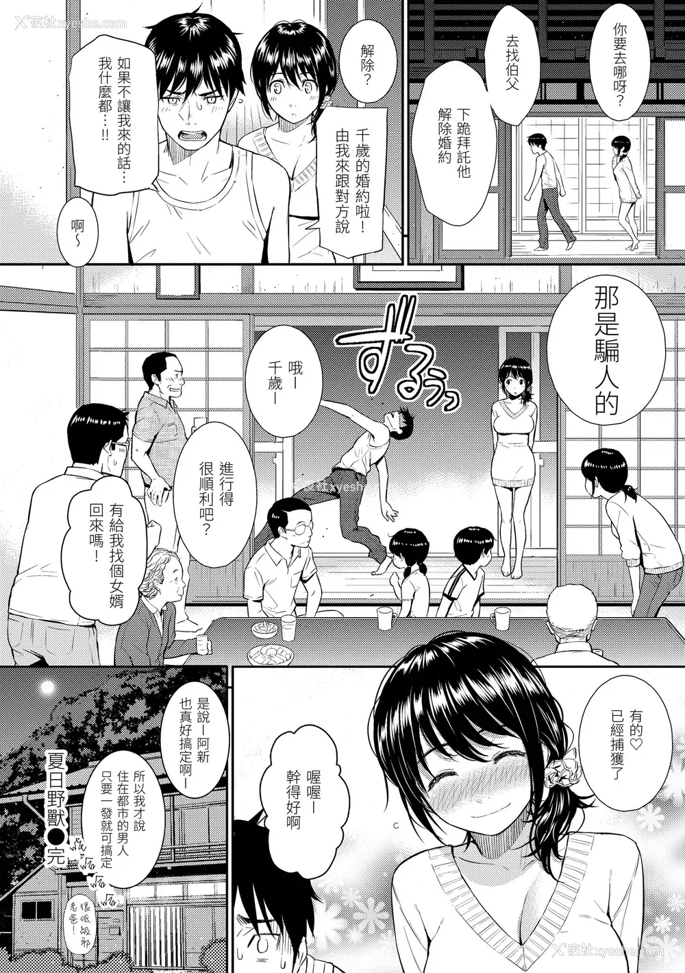 57P - [ホムンクルス] レンアイサンプル  [无修化]