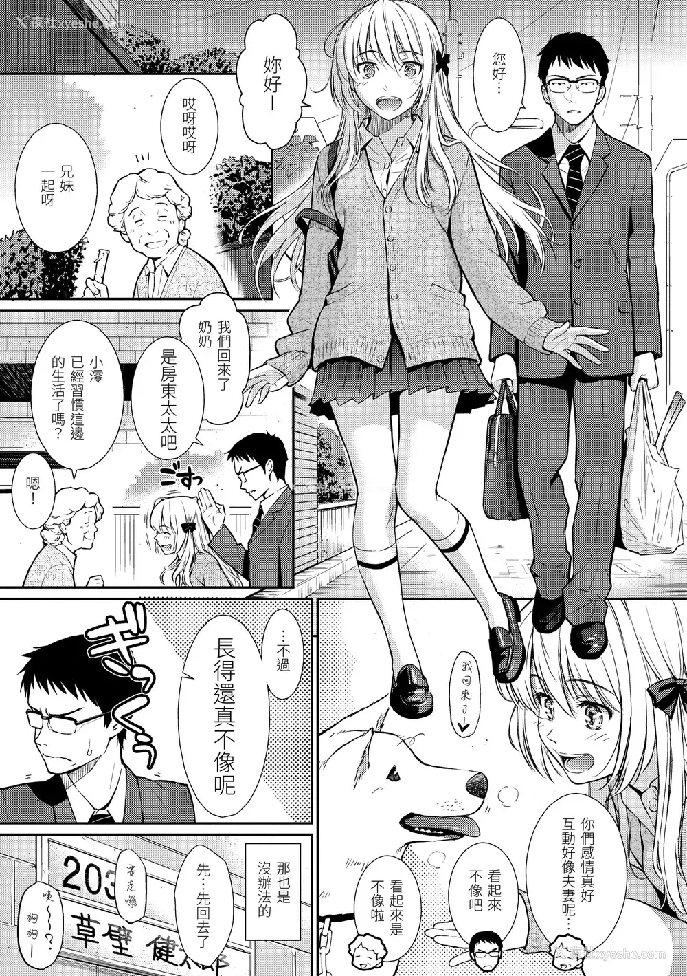 58P - [ホムンクルス] レンアイサンプル  [无修化]