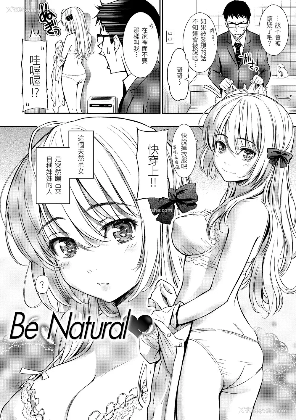 59P - [ホムンクルス] レンアイサンプル  [无修化]