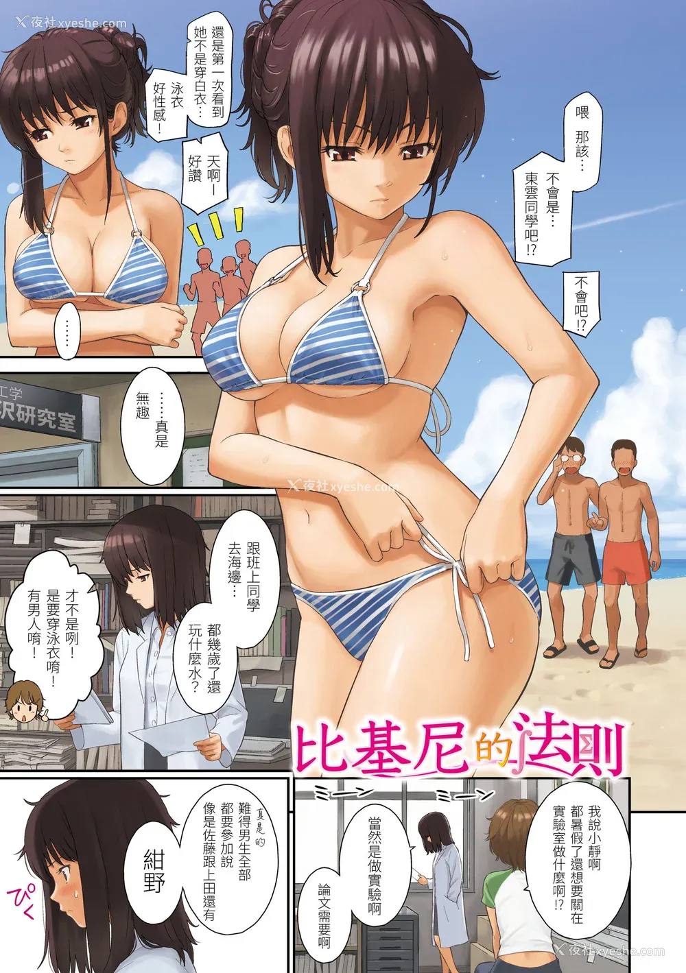 5P - [ホムンクルス] レンアイサンプル  [无修化]
