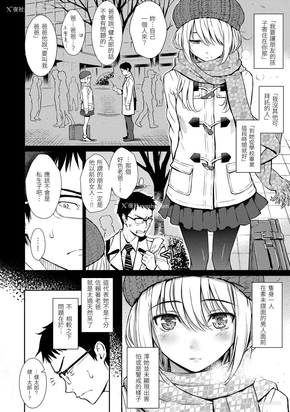 61P - [ホムンクルス] レンアイサンプル  [无修化]