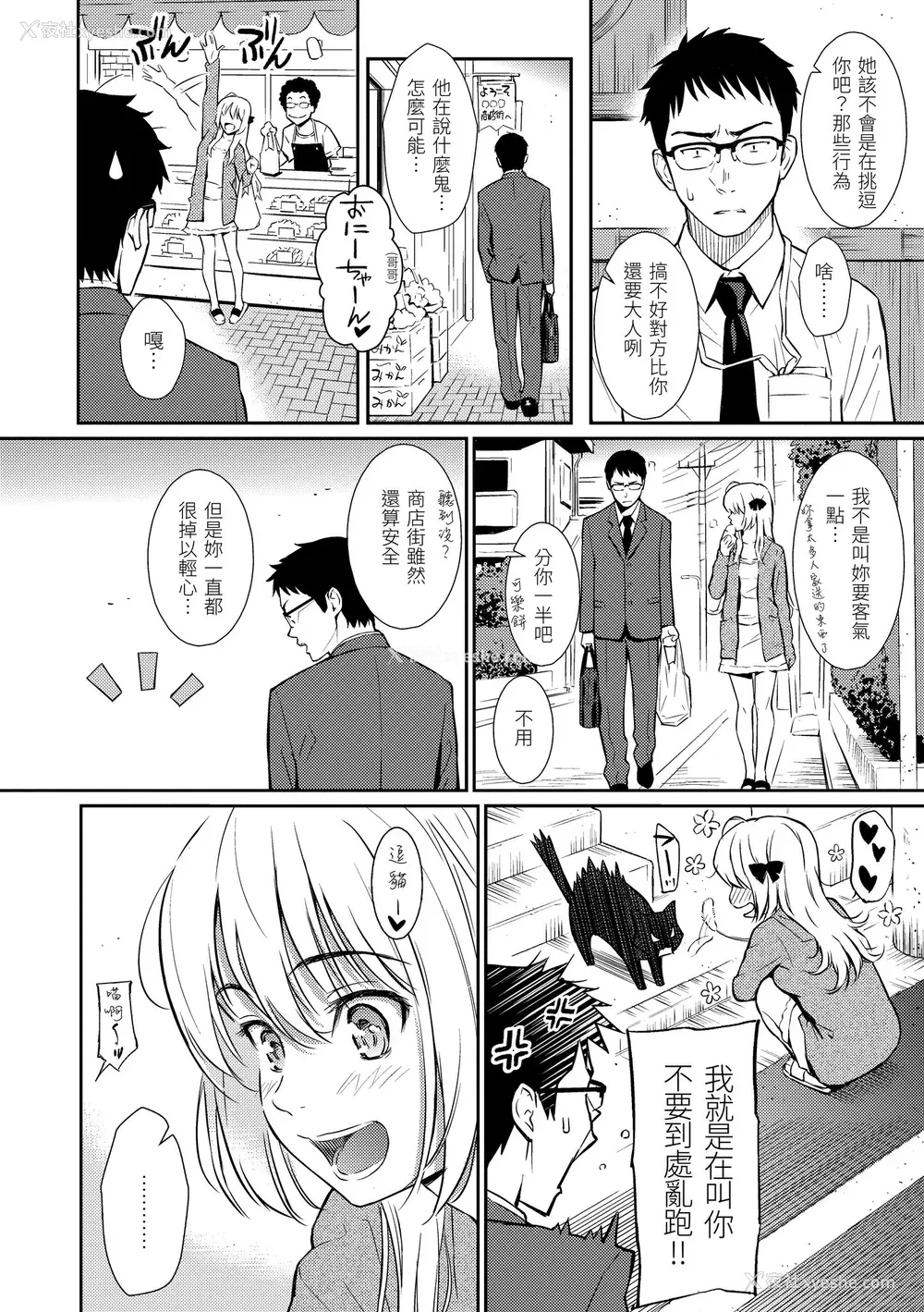 63P - [ホムンクルス] レンアイサンプル  [无修化]