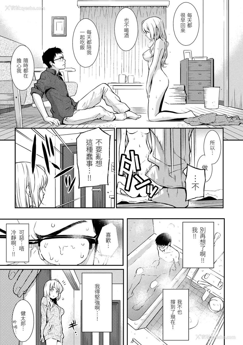 66P - [ホムンクルス] レンアイサンプル  [无修化]