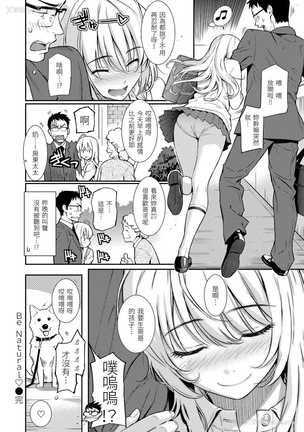 81P - [ホムンクルス] レンアイサンプル  [无修化]