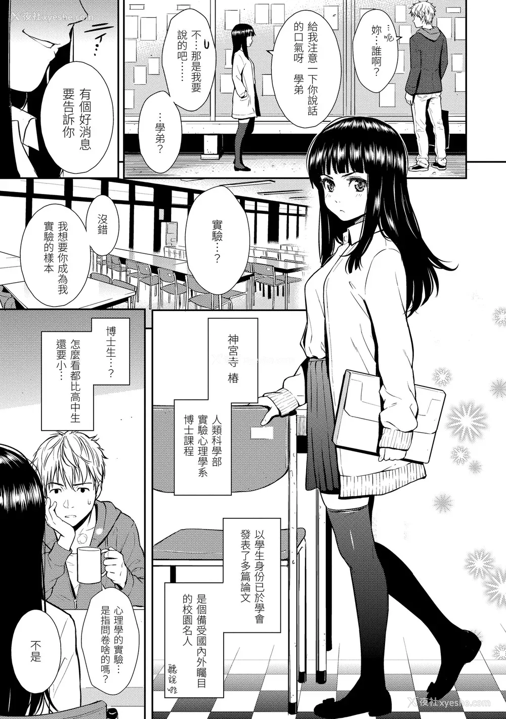 84P - [ホムンクルス] レンアイサンプル  [无修化]