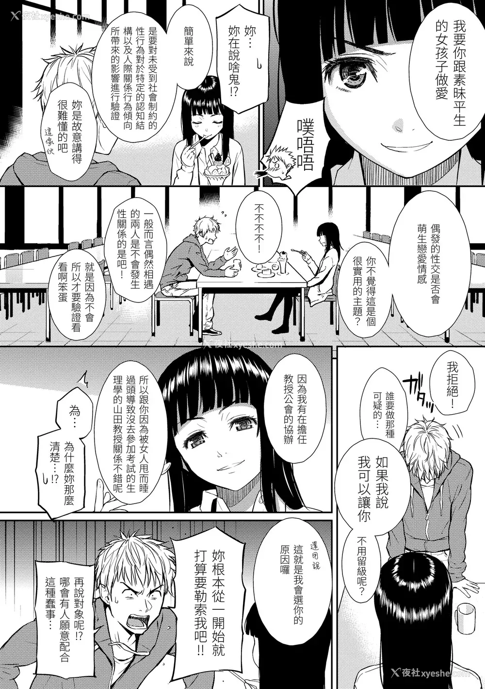 85P - [ホムンクルス] レンアイサンプル  [无修化]