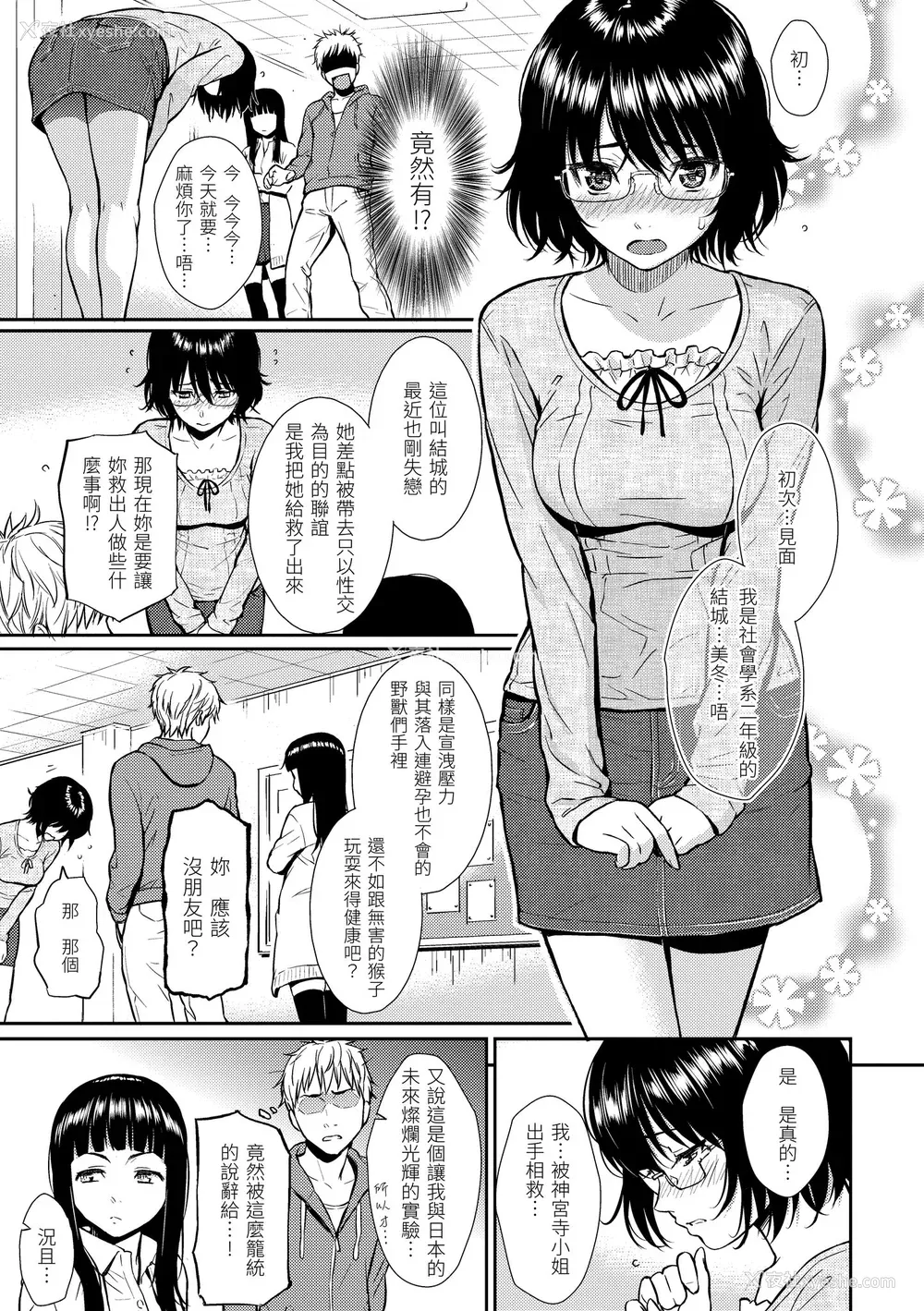 86P - [ホムンクルス] レンアイサンプル  [无修化]