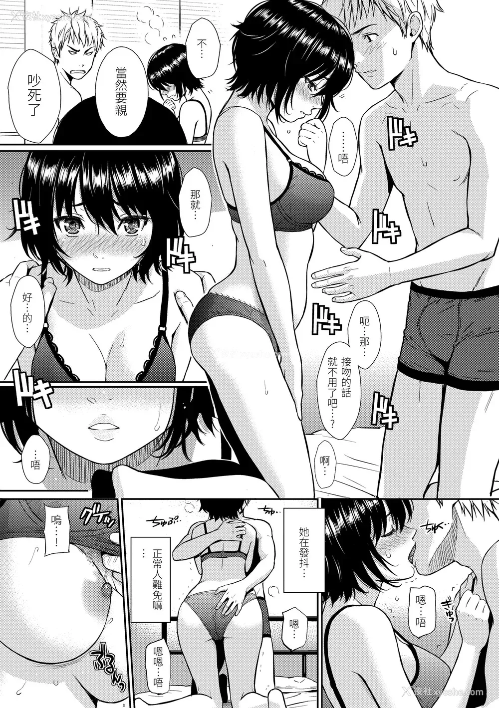 88P - [ホムンクルス] レンアイサンプル  [无修化]