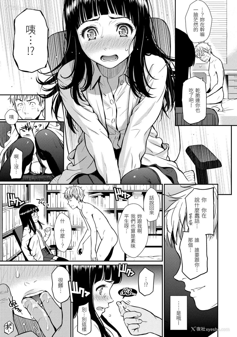 94P - [ホムンクルス] レンアイサンプル  [无修化]