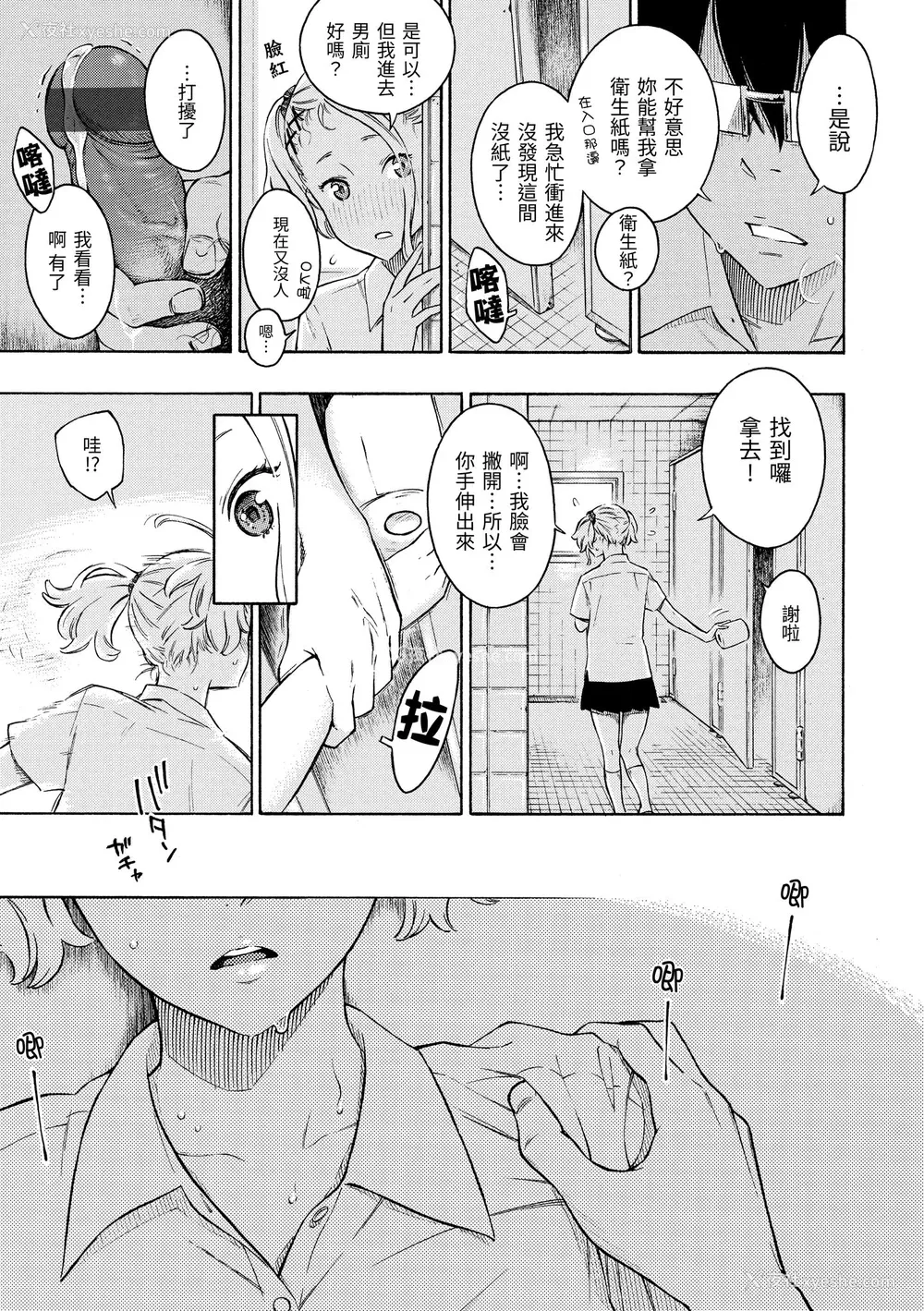 100P - [きい] 放课后バニラ｜放学后的香草女孩 [中国翻訳] [DL版]