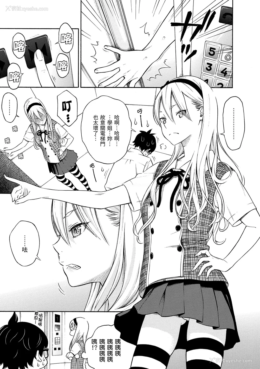 10P - [きい] 放课后バニラ｜放学后的香草女孩 [中国翻訳] [DL版]