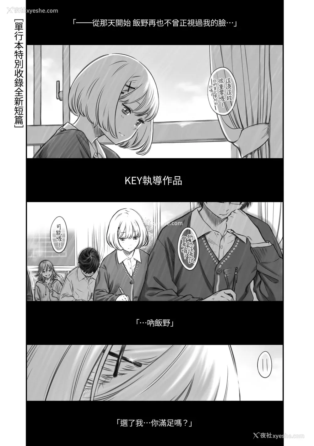 112P - [きい] 放课后バニラ｜放学后的香草女孩 [中国翻訳] [DL版]