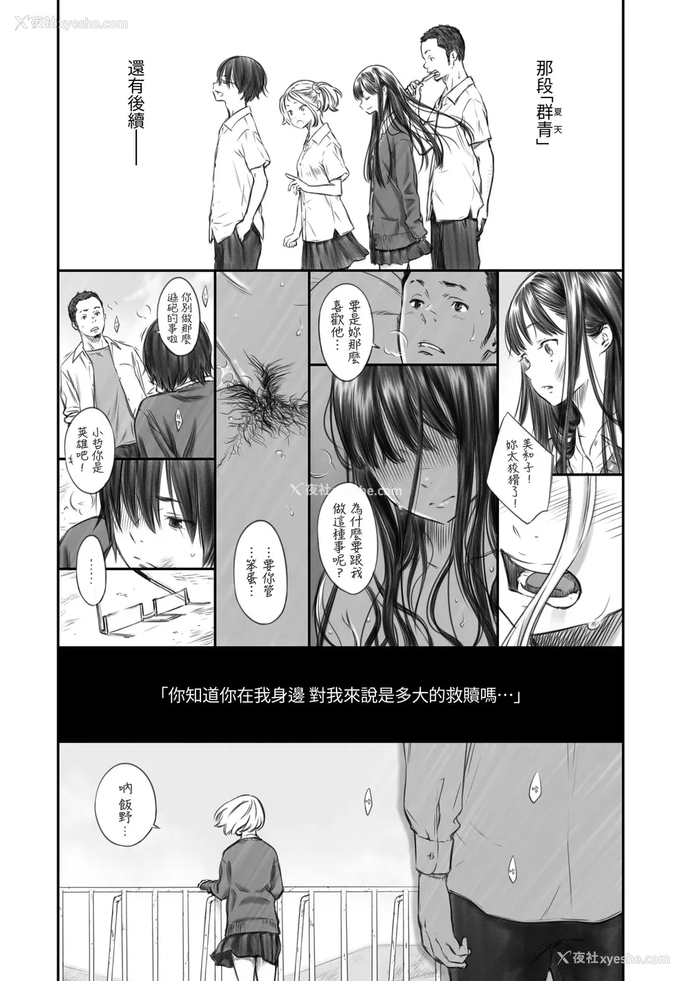 114P - [きい] 放课后バニラ｜放学后的香草女孩 [中国翻訳] [DL版]