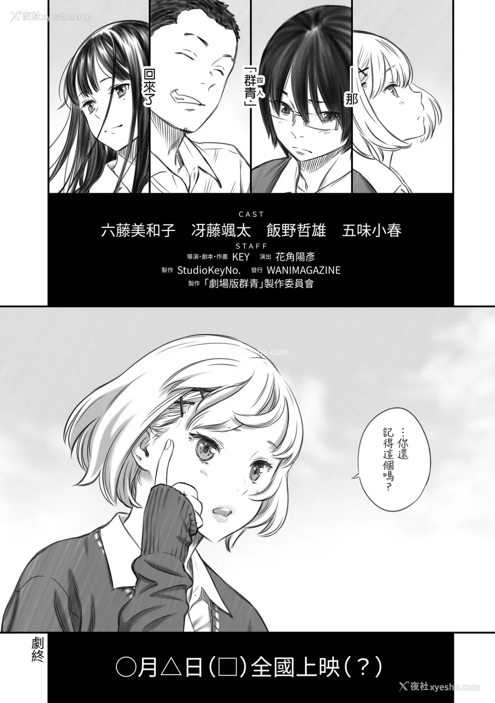 115P - [きい] 放课后バニラ｜放学后的香草女孩 [中国翻訳] [DL版]
