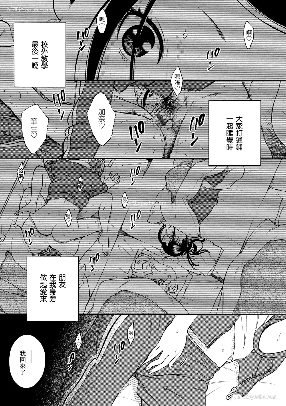 116P - [きい] 放课后バニラ｜放学后的香草女孩 [中国翻訳] [DL版]