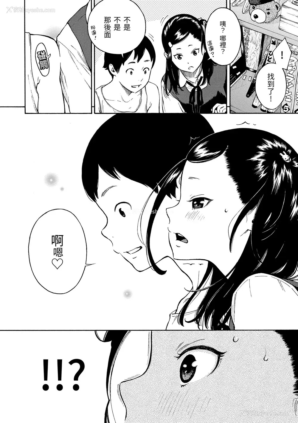 125P - [きい] 放课后バニラ｜放学后的香草女孩 [中国翻訳] [DL版]