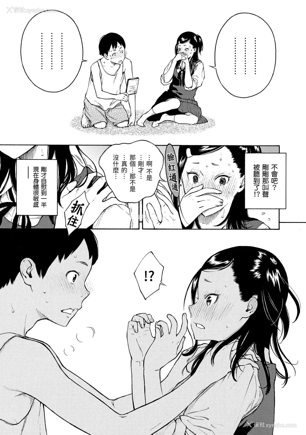 126P - [きい] 放课后バニラ｜放学后的香草女孩 [中国翻訳] [DL版]