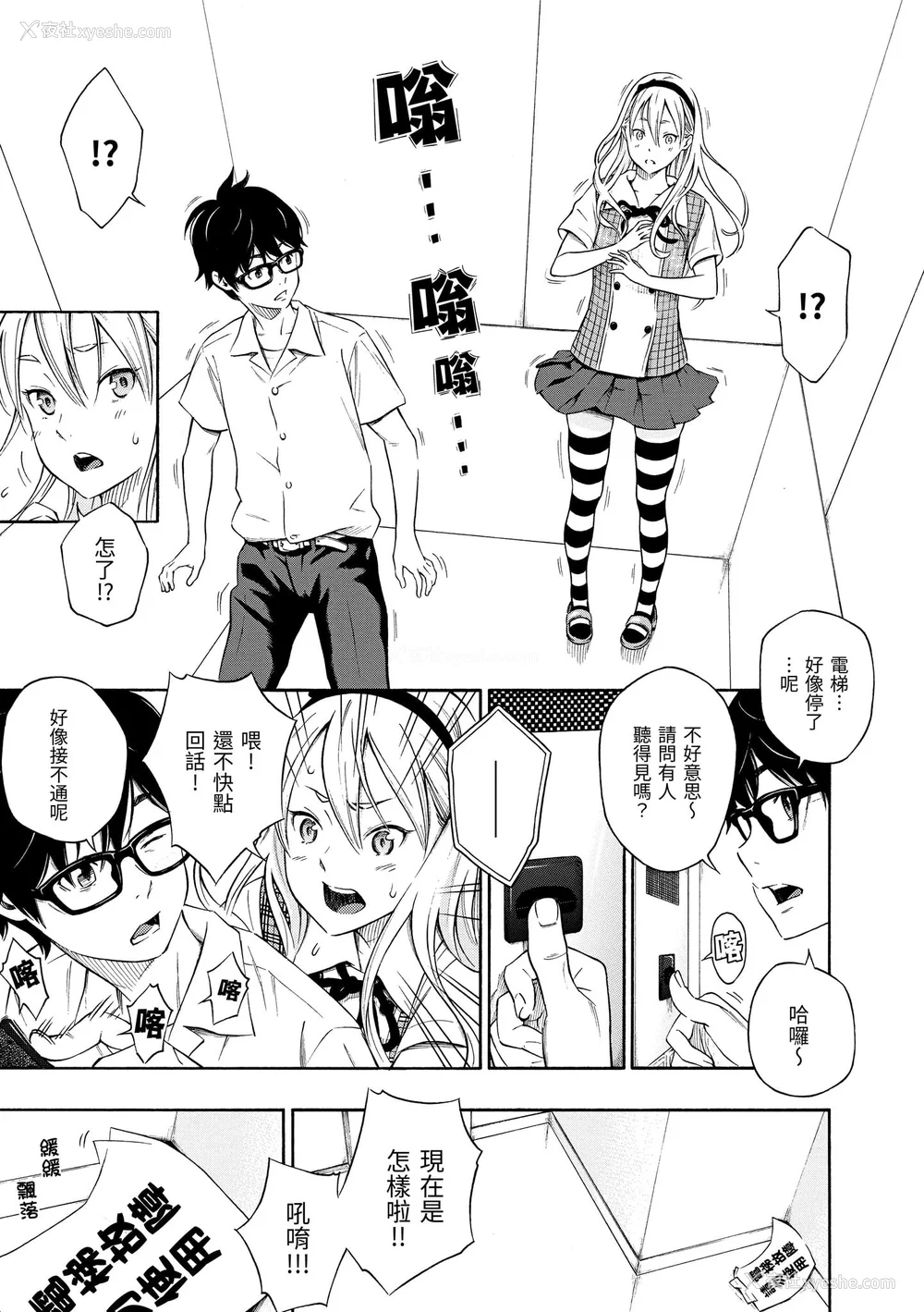 12P - [きい] 放课后バニラ｜放学后的香草女孩 [中国翻訳] [DL版]