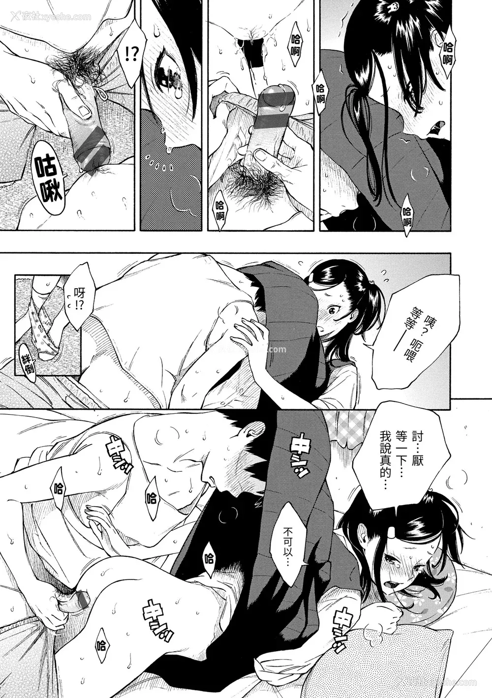 132P - [きい] 放课后バニラ｜放学后的香草女孩 [中国翻訳] [DL版]