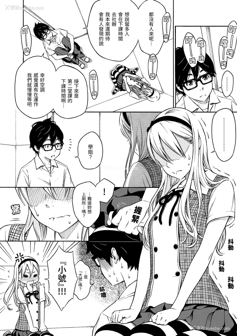 13P - [きい] 放课后バニラ｜放学后的香草女孩 [中国翻訳] [DL版]