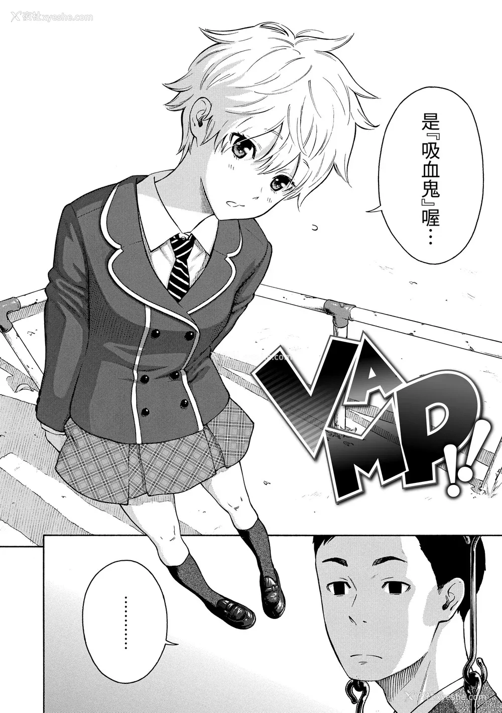 141P - [きい] 放课后バニラ｜放学后的香草女孩 [中国翻訳] [DL版]