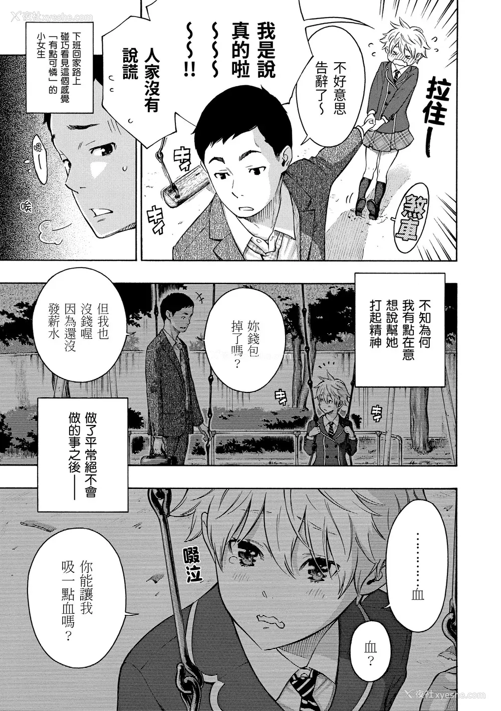 142P - [きい] 放课后バニラ｜放学后的香草女孩 [中国翻訳] [DL版]